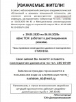 Режим работы